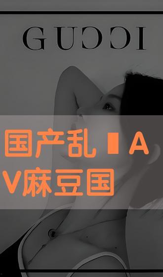 国产a免费 第2张 国产a免费 第2张