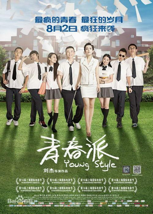 国产青春,国产青春电影绽放时代风采 第3张 国产青春,国产青春电影绽放时代风采 第3张